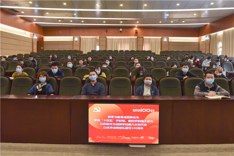 20210317 福建师范大学协和学院党史学习教育动员部署大会 杨竞雯摄-6.jpg