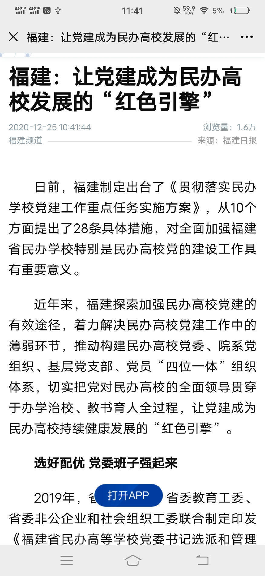 微信图片_20201225120826.jpg