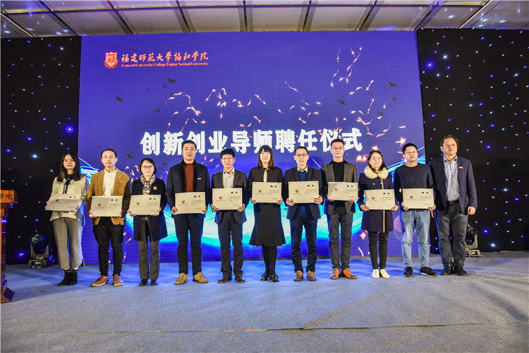 20191211 2019年创新创业工作总结暨第六届“互联网+”大学生创新创业大赛动员大会:创新创业导师聘任仪式 林响摄.jpg