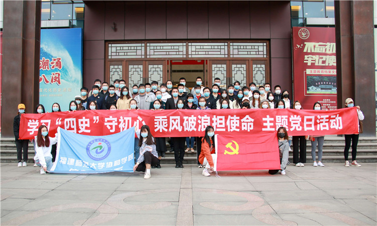 20201201副院长杨林香带领信息技术系师生党员前往福建省档案馆开展党日活动 合照 (1).jpg