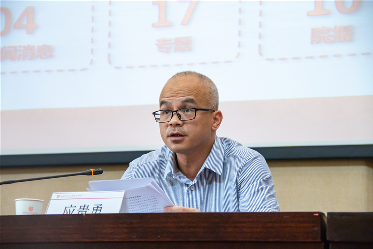 20210609学院召开会议学习传达校第八次党代会精神 应贵勇书记发言 翁柏杨摄 (2).jpg