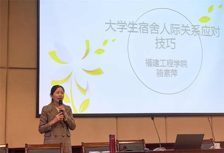 20201129学院召开心理健康培训会 (2).jpg