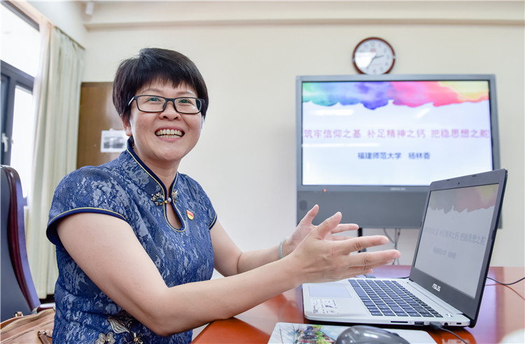 20190923福建师范大学协和学院“不忘初心,牢记使命”主题教育集中学习研讨会 第一专题-践行初心使命 会上杨林香老师正在发言2 摄影人 林响.jpg