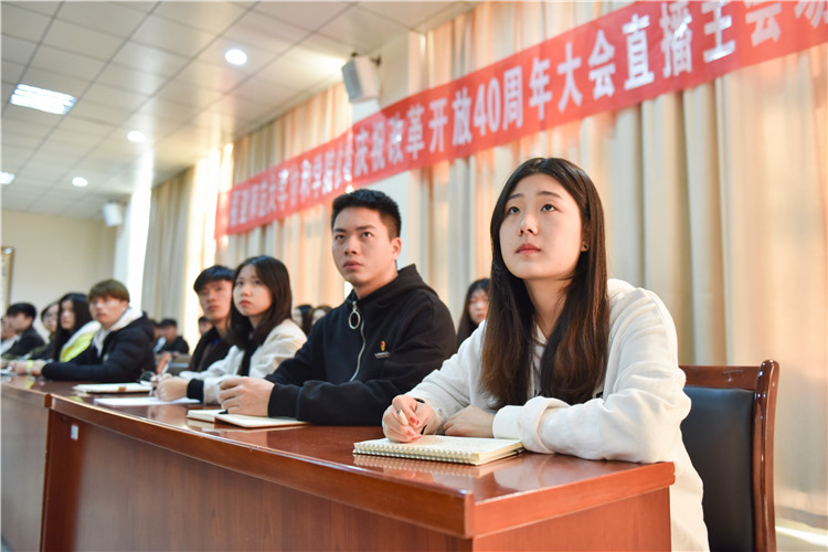 20181218 协和学院观看庆祝改革开放四十周年大会直播 -林响摄 (6).jpg