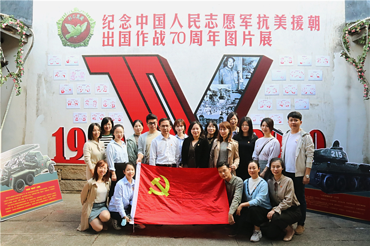 20201104文产系教工党支部参观抗美援朝图片展.jpg