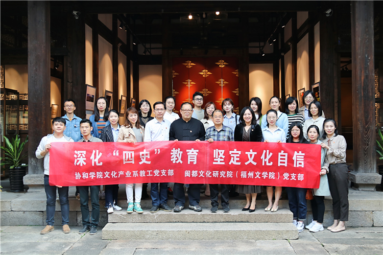 20201104文化产业系教工党支部联合福州文学院党支部开展党日活动.jpg