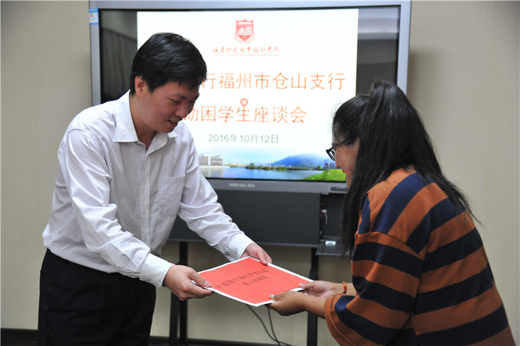 20161012中国银行福州市仓山支行与协和学院藏族学生举行助困学生座谈会 (14).JPG