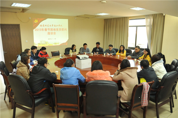 20150114我院召开生活困难党员慰问座谈会.JPG