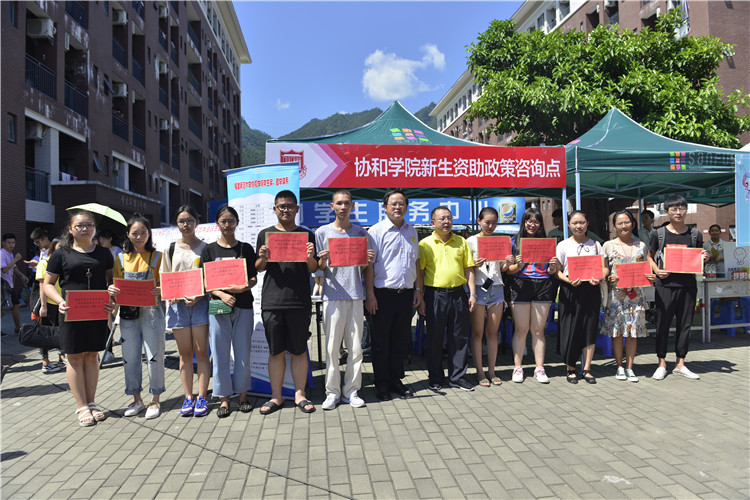 20170916入学首日领助学红包 协和学院携手福建省资助中心把资助政策送到大学生手中 蔡义源 (6).JPG