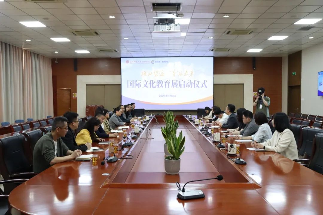 启动会议 (3).JPG