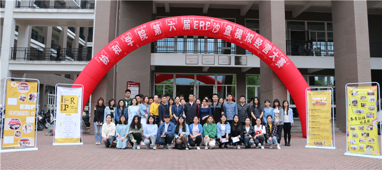 20180426我院第六届ERP沙盘模拟经营大赛成功举办 黄春丽 (2).JPG