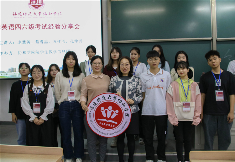 20201028学院学生教学信息团举办大学英语四六级考试经验分享会1.jpg