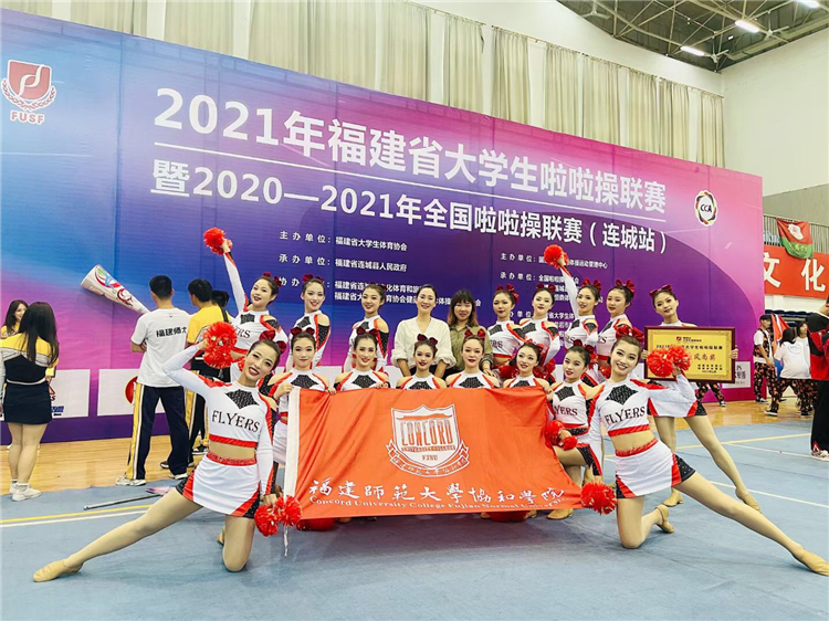 20210602学院星耀啦啦队在2021年福建省大学生啦啦操联赛暨全国啦啦操联赛中首创“双一”佳绩 刘晓琛摄 (6).jpg