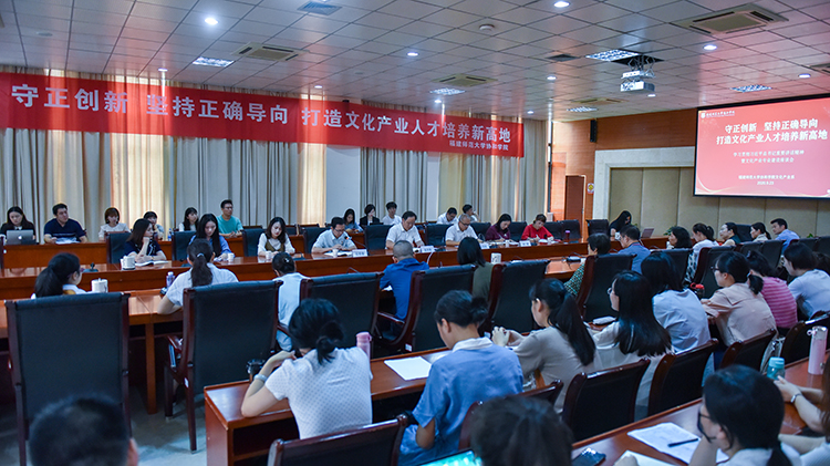 20200923文化产业系座谈会 杨竞雯摄-4.jpg