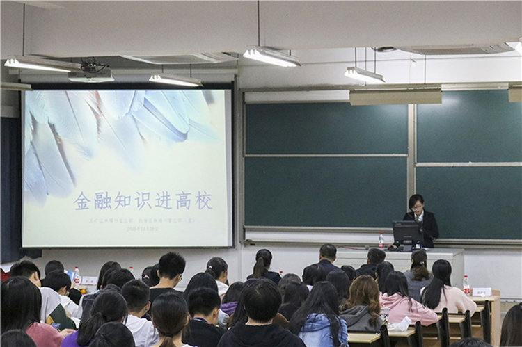 20191120 联储证券福州营业部运营总监傅娟通过案例向同学介绍校园贷存在的风险.jpg