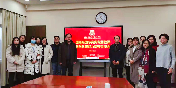 20210111张华荣院长与国际商学系教师共同探讨专业建设1.jpg