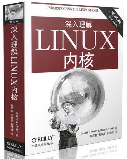 深入理解Linux内核1.jpg