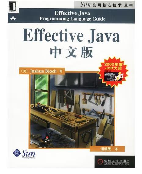 Effective Java中文版.jpg