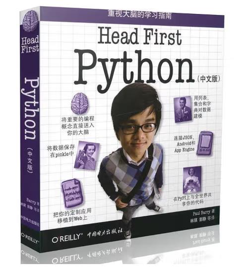 Head First Python(中文版).jpg