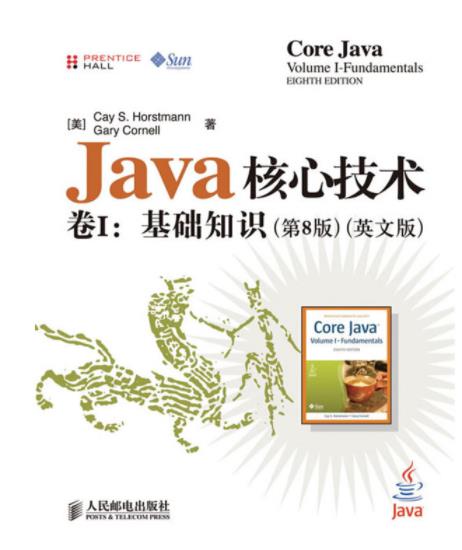 Java核心技术2.jpg