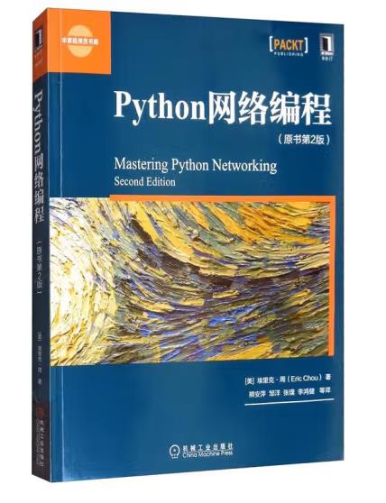 Python网络编程（第三版).jpg