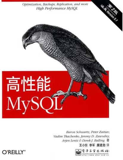 高性能MySQL(第3版).jpg