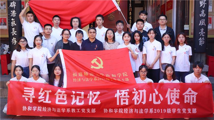 5、经济与法学系2019级学生党支部合影.jpg