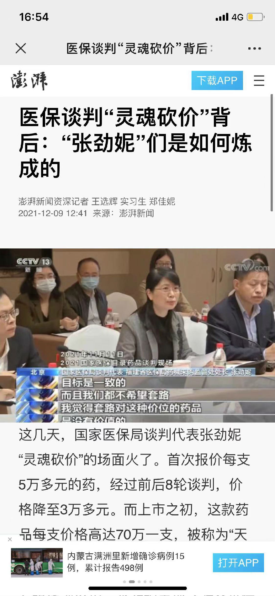微信图片_20211209173829.jpg