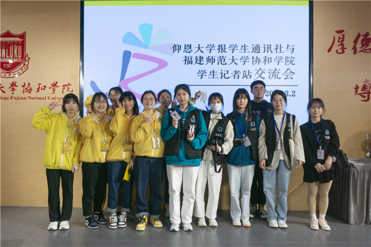 20220302 仰恩大学报学生通讯社与福建师范大学协和学院学生记者站交流会 合影留念2 杨业伟.jpg