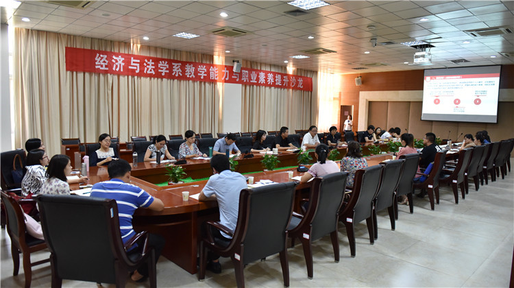 20180926经济与法学系开展“提升高校教师科研能力的方法与途径”沙龙活动 (4).JPG