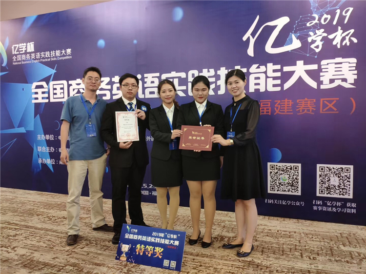 20190526“亿学杯”全国商务英语实践技能大赛2.jpg