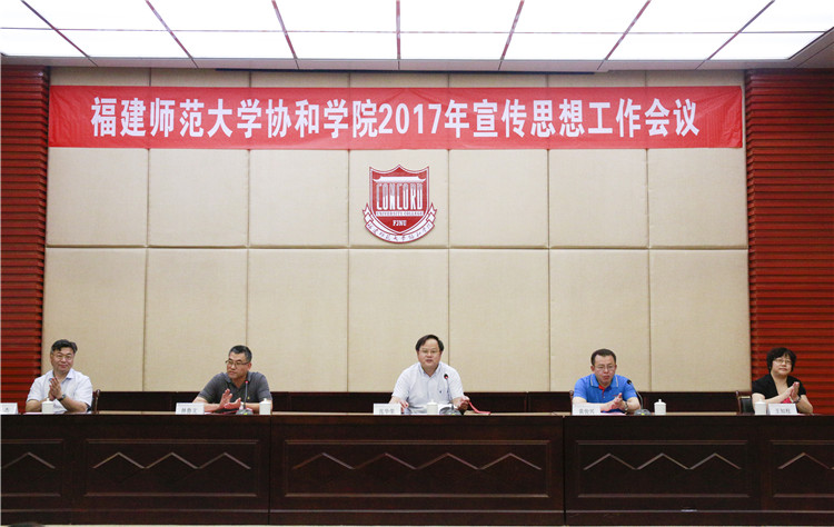20170517宣传思想工作会议 陈可涵.JPG