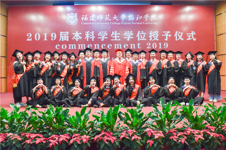 20190619福建师范大学协和学院毕业典礼毕业生与领导合照林响摄 (40).JPG