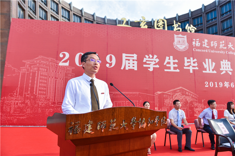 20190619院党委副书记陈晓斌主持仪式 林响摄 (3).JPG