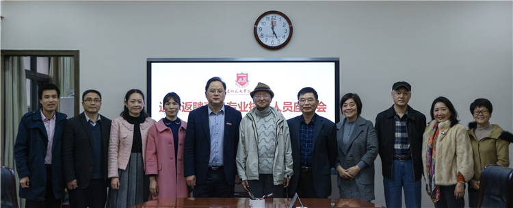 20191225退休返聘高级专业技术人员座谈会-5 杨燕婷摄.jpg