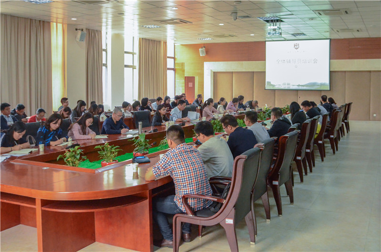 20181012 第一次学工大会陈漫 摄.jpg