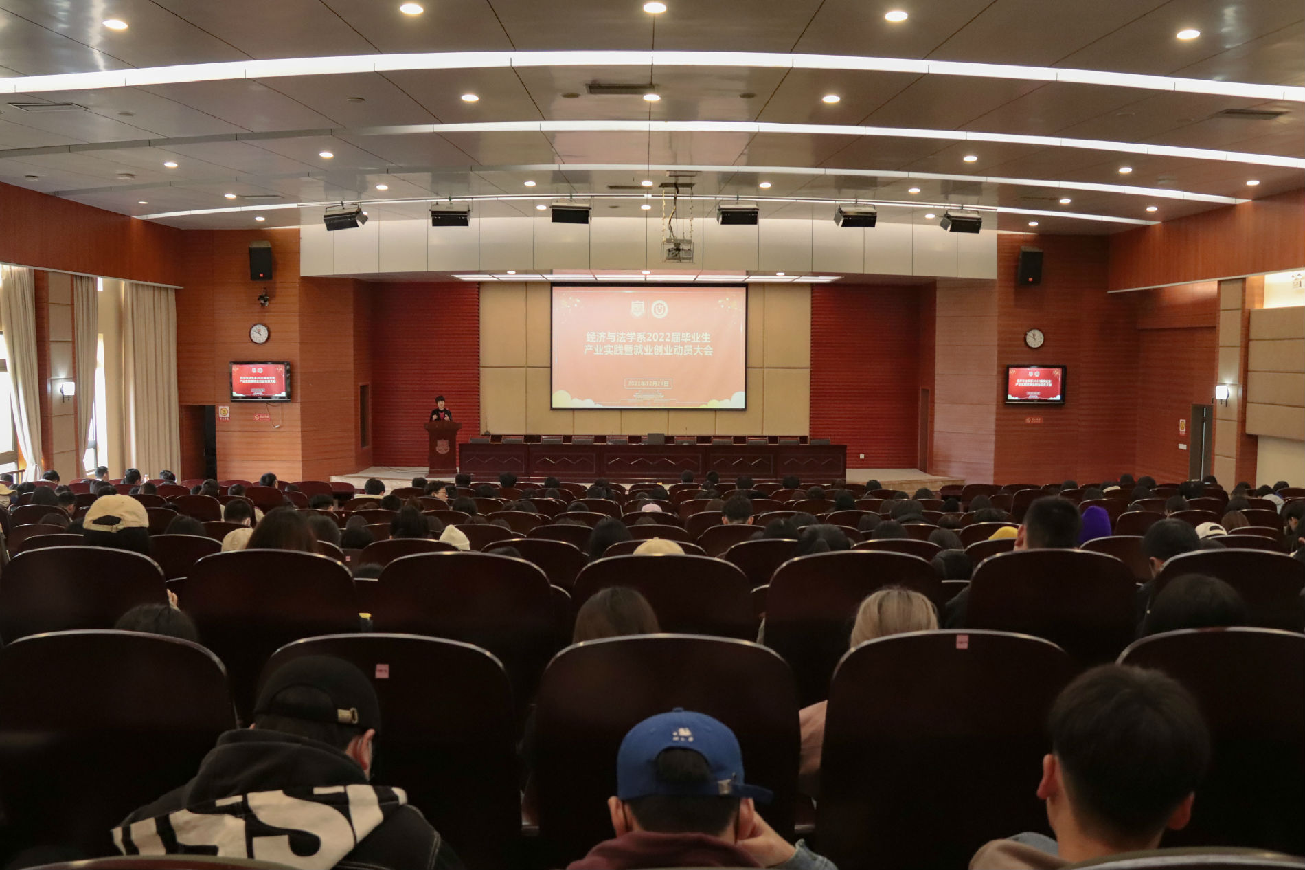 经济与法学系举办2022届毕业生产业实践暨就业创业动员大会现场.jpg