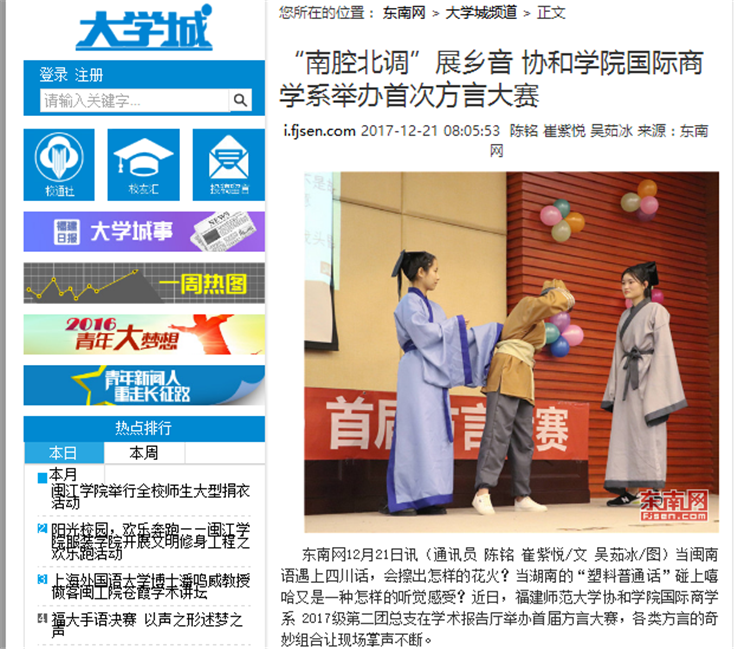 方言大赛.png