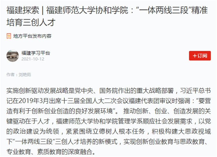学习强国报道.png