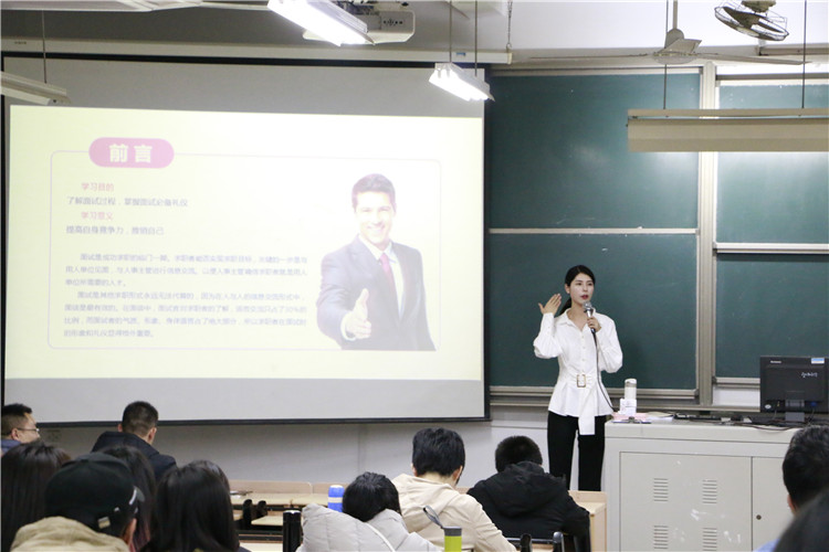 20191209 面试技巧职场礼仪讲座 黄思嘉摄.jpg
