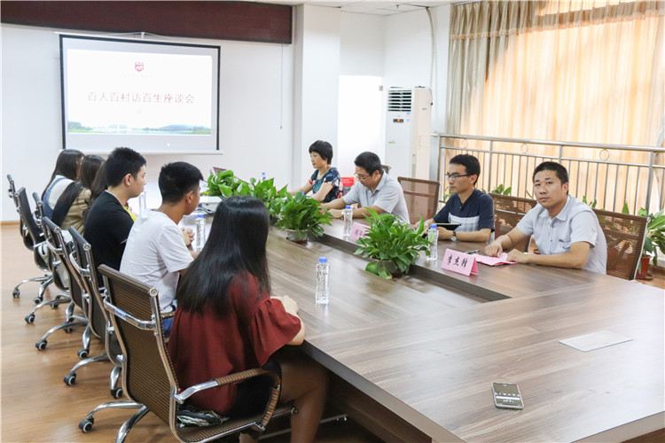 20180707 百人百村访百生座谈会 陈泽.JPG