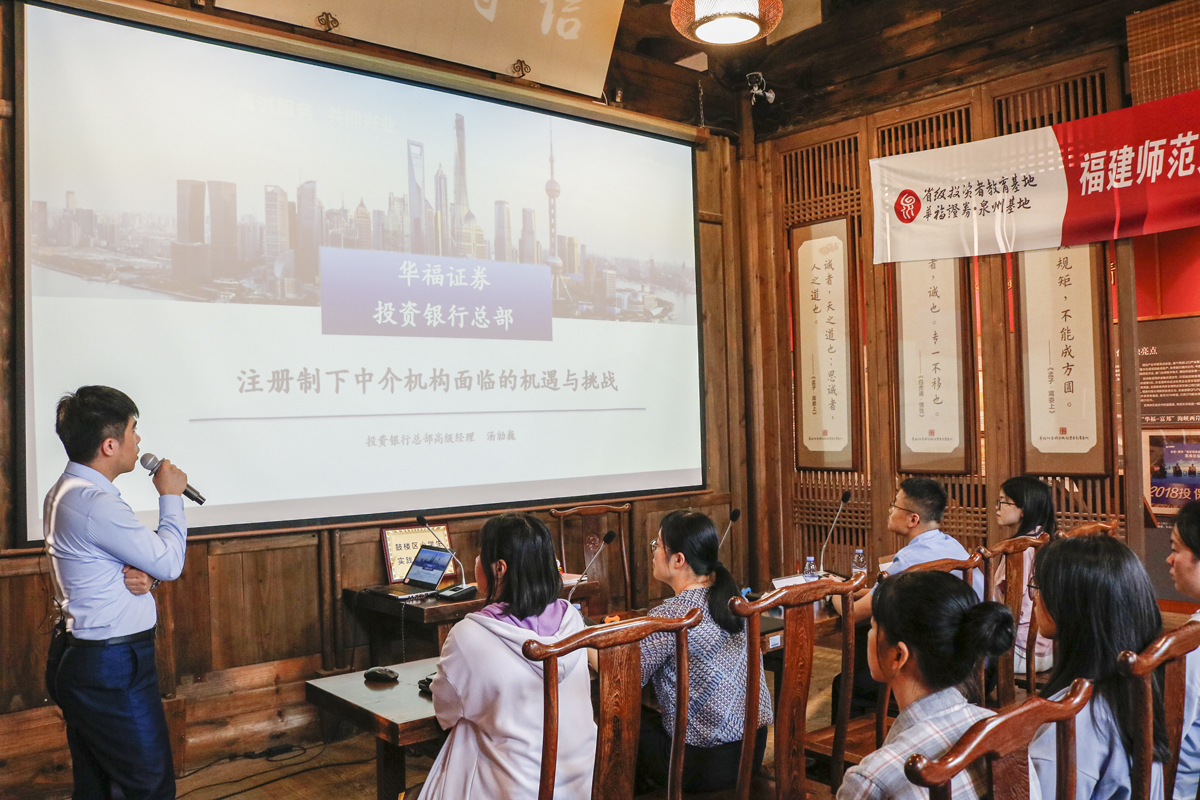 2、华福证券投资银行总部高级经理汤勍巍现场授课.jpg