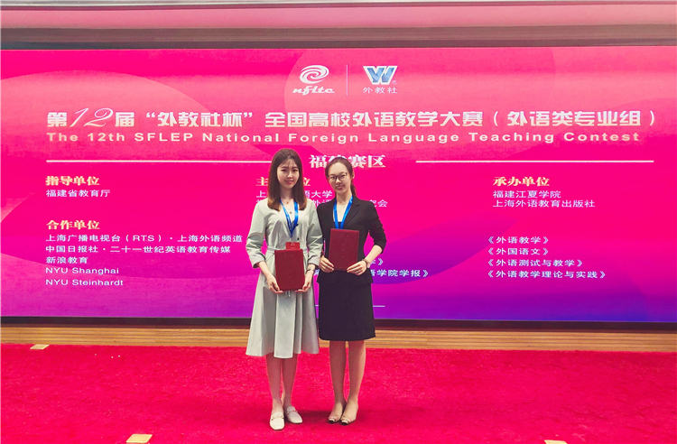 颁奖合照 廖承晔(师) 林抒月(师).jpg