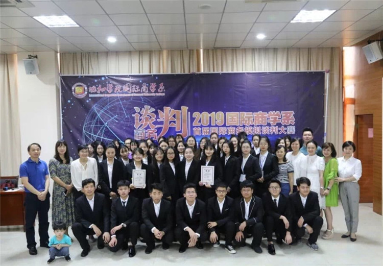 20190612国际商学系首届国际商务模拟谈判大赛圆满落幕1.jpg