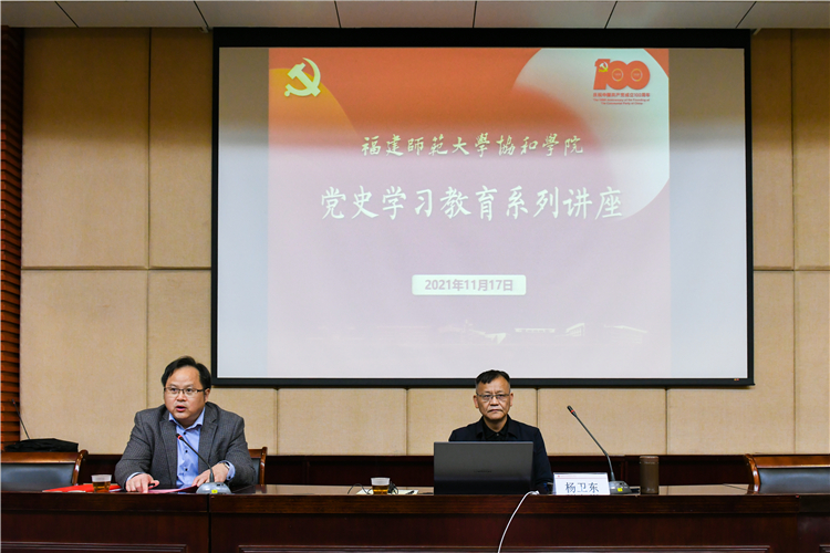 20211117《理想照耀中国——福建红色文化资源优势》专题讲座 张华荣院长进行开场主持 杨竞雯摄.jpg