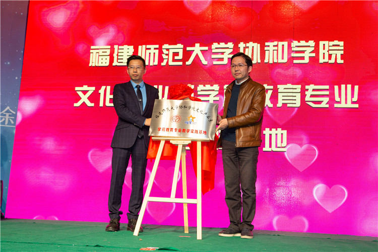 20190331 文化产业系学前教育专业(暖星)教学实践基地揭牌.jpg
