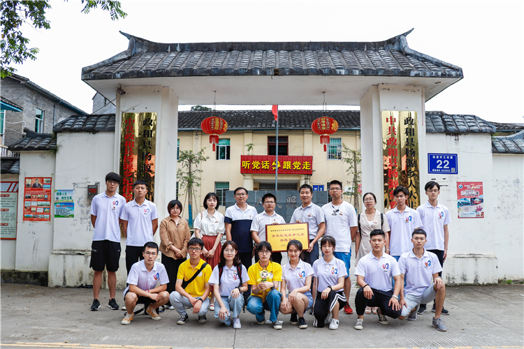 2019070实践队在杨源乡青年红色筑梦之旅实践基地挂牌仪式 黄津摄.JPG