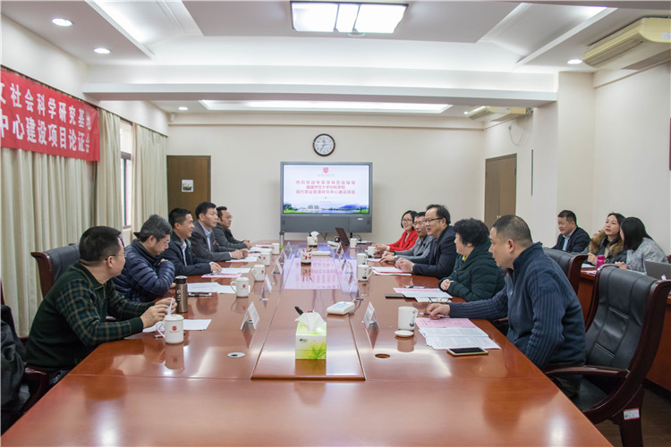 20190114学院召开福建省高等学校人文社会科学研究基地“现代物业管理研究中心”建设项目立项论证会 吴婧摄.jpg
