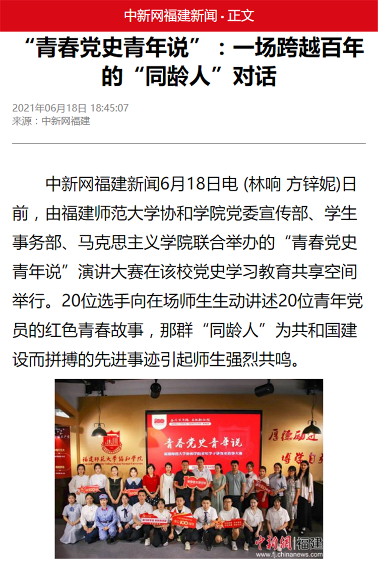 中新网报道截图.png