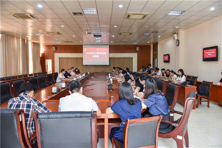 20191011 2018年第七次校党委巡察反馈会 林响摄.jpg